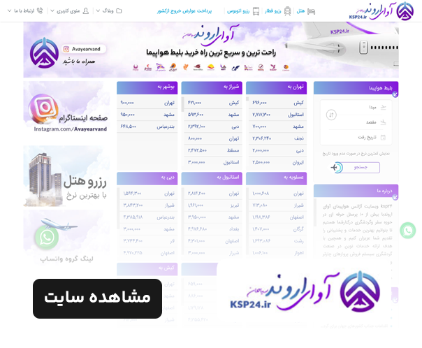 طراحی سایت کی اس پی ۲۴